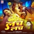 Patare Balamua Ke Patare Kamariya Lach Lach Lachkat Jaye