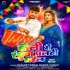 Holi Me Rangwa Palti Bhail