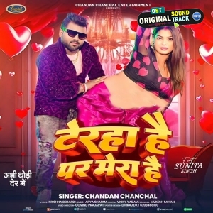 Teraha Hai Par Mera Hai (Chandan Chanchal)