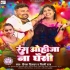 Jija Ho Jija Rang Ohija Na Ghasi