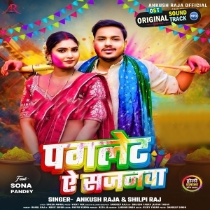 Pagalet Ae Sajanwa (Ankush Raja, Shilpi Raj)