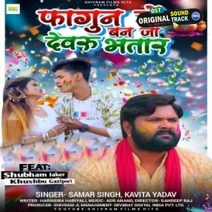 Fagun Ban Ja Dewaru Bhatar (Samar Singh, Kavita Yadav)