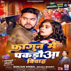 Fagun Me Pakdauwa Vivah (Gunjan Singh, Anjali Bharti)