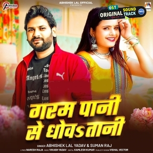 Garam Pani Se Dhowatani (Abhishek Lal Yadav, Suman Raj)