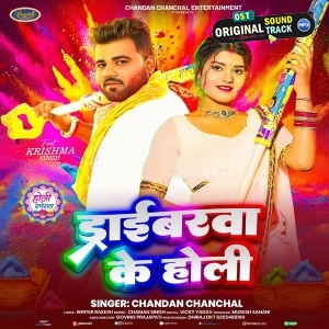 Driverwa Ke Holi (Chandan Chanchal)