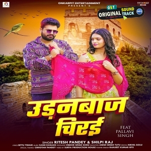 Udanbaaz Chirai (Ritesh Pandey, Shilpi Raj)