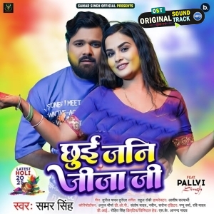 Chhui Jani Jija Ji (Samar Singh)