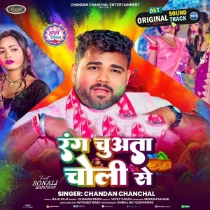 Rang Chuwata Choli Se (Chandan Chanchal)