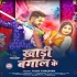 Khadi Bangal Ke