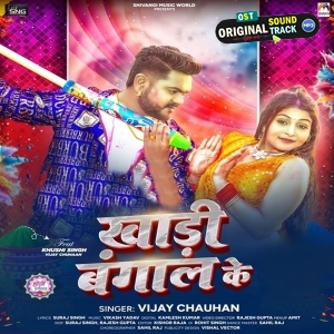 Khadi Bangal Ke (Vijay Chauhan)