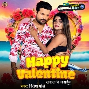 Happy Valentine (Ritesh Pandey)