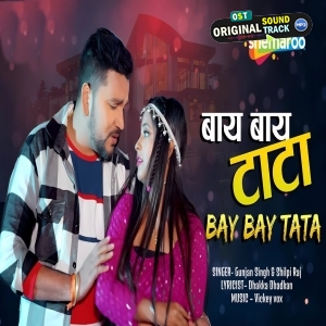 Bye Bye Tata (Gunjan Singh, Shilpi Raj)