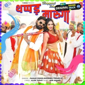 Thapad Marungi (Samar Singh, Khushboo Tiwari KT)
