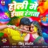 Pike Sutal Ba Bhatar Ta Eyaar Rangata
