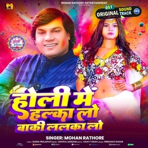 Holi Me Halka Lo Baki Lalka Lo (Mohan Rathore)