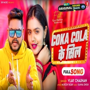 Coka Cola Ke Sil (Vijay Chauhan)