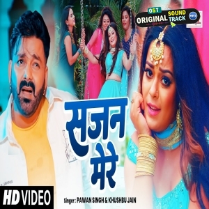 Sajan Mere Sawan Main Hun Pani - Video Song (Pyari Chandni)