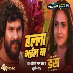Halla Bhail Ba - Video Song - Duns