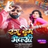 Piyatari Bhauji Jawan Pepsi Re Inkar Rang Da Sa Maxi