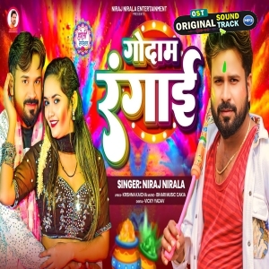 Godam Rangai (Niraj Nirala)