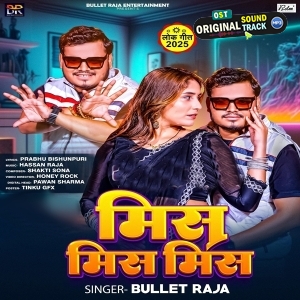 Miss Miss Miss (Bullet Raja, Neha Raj)