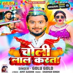Choli Laal Karata (Golu Gold)