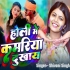 Tohare Dalalka Ae Jija Able Kamariya Dukhaye
