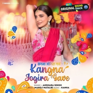 Kangana Jogira Gawe