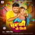 Chutki Se Mise Ke Jija Ji Raur Aadat Na Gail