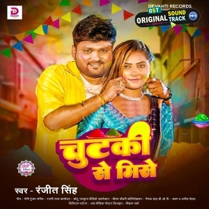 Chutki Se Mise (Ranjeet Singh)