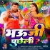 Bhauji Puchheli Holi Me Kaisan Color Ba Chaddi Ke