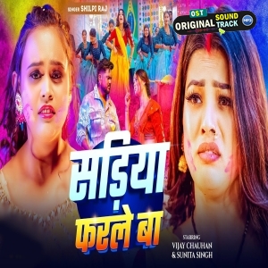 Kala Kala Sariya Farle Ba