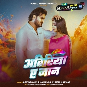 Abiriya Ae Jaan (Arvind Akela Kallu, Khushi Kakkar)