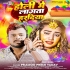 Wohi Galiya Lagata Haradiya