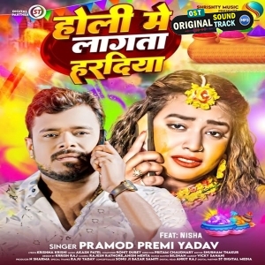 Holi Me Lagata Haradiya (Pramod Premi Yadav) 