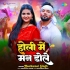Hamar Man Dole Bhauji Ho Tohra Bahin Par