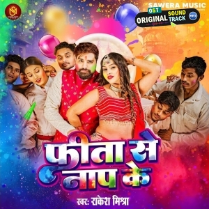 Fita Se Naap Ke (Rakesh Mishra)