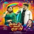 Sauteen Ke Sadi Raja Ji