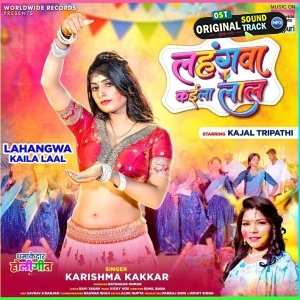 Lahangwa Kaila Laal (Karishma Kakkar)