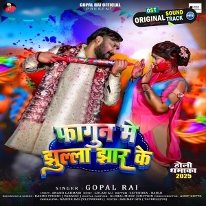 Fagun Me Jhulla Jhar Ke (Gopal Rai)