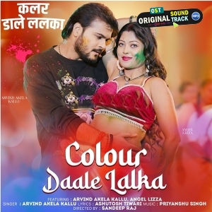 Colour Dale Lalka (Arvind Akela Kallu, Angel Lizza)