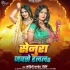 Bhojpuri Latest Mp3 Song - February 2025