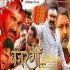 Bajarangi Bhojpuri Movie Official Trailer 1080p x264 Full HD