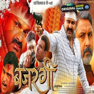 Bajrangi - Movie Trailer - Pawan Singh, Harshita Panwar