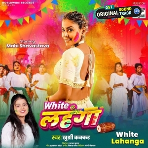White Lahanga