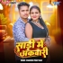 Bhojpuri Latest Mp3 Song - February 2025