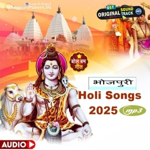 Bhojpuri Bol Bum Mp3 Songs - 2025
