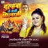 Dulhwa De Deni Bhola Ji