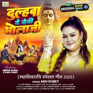 Dulhwa De Deni Bhola Ji (Anu Dubey)