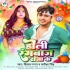 Holi Rangbaaj Raja Ke